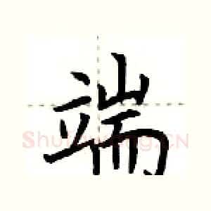 端