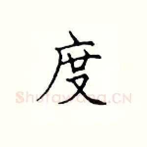 度
