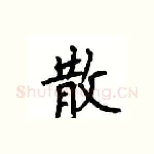 散