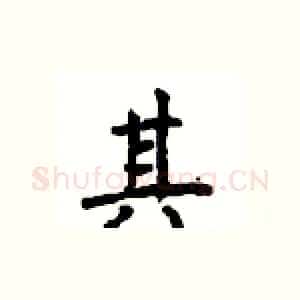 其