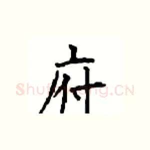 府