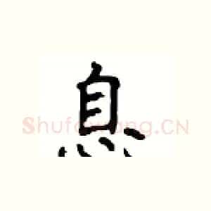息