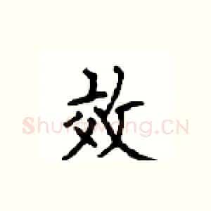 效