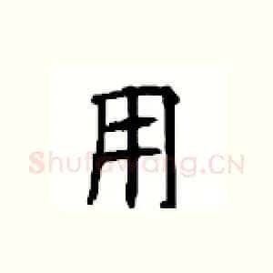 用