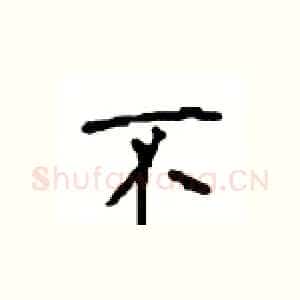 不