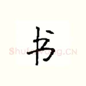 书