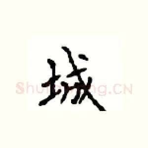 城