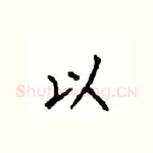 以