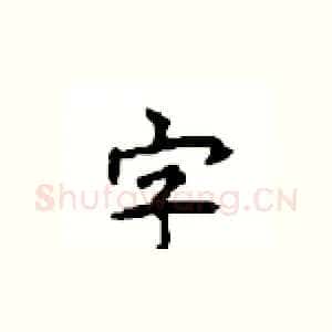 字