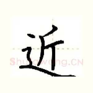 近