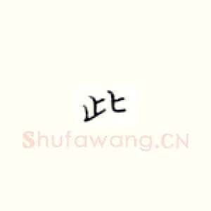 此