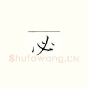 必