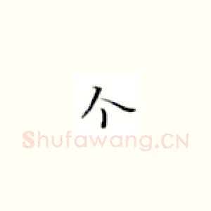 个
