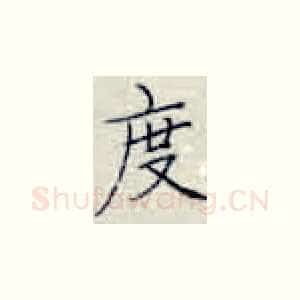 度