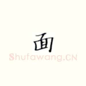 面