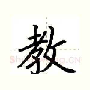 教
