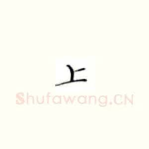 上