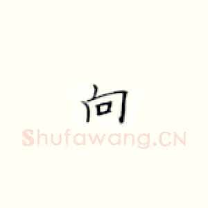 向