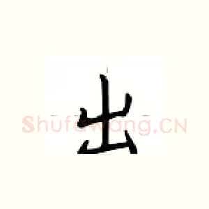 出