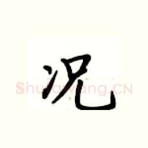 况