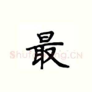 最