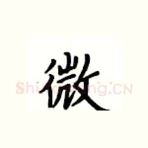 微
