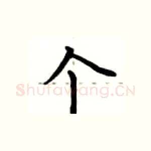 个