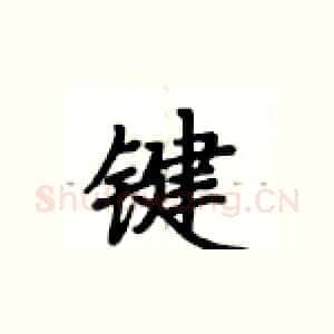 键