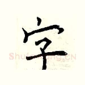 字