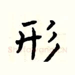 形