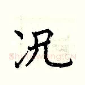 况