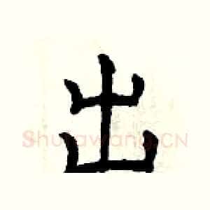 出