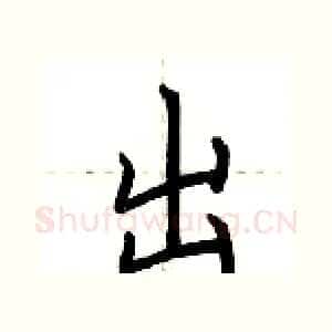 出