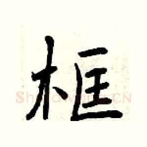 框