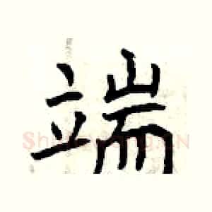 端