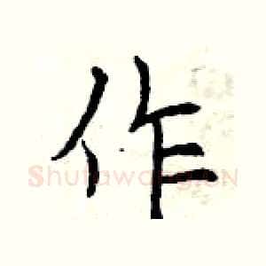 作