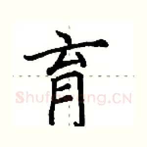 育