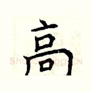 高