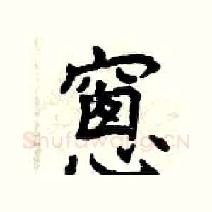 窗
