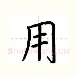 用