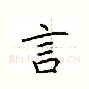 言