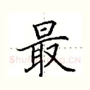 最