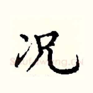 况