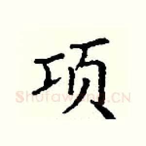 项