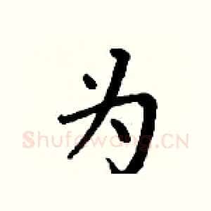 为