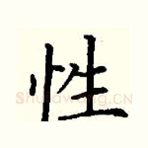 性