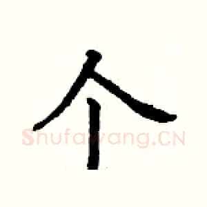个