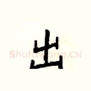 出