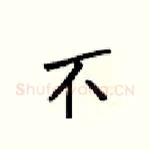 不