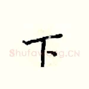 下